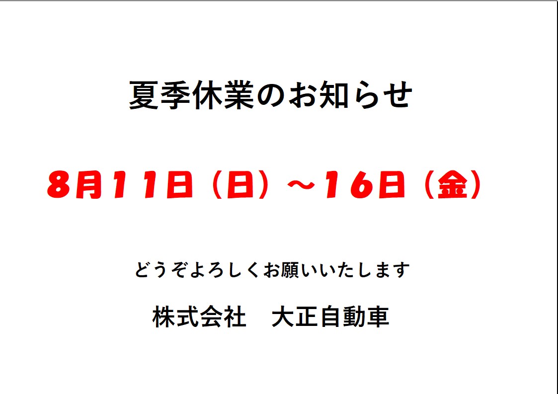 スクリーンショット 2024-08-10 172226