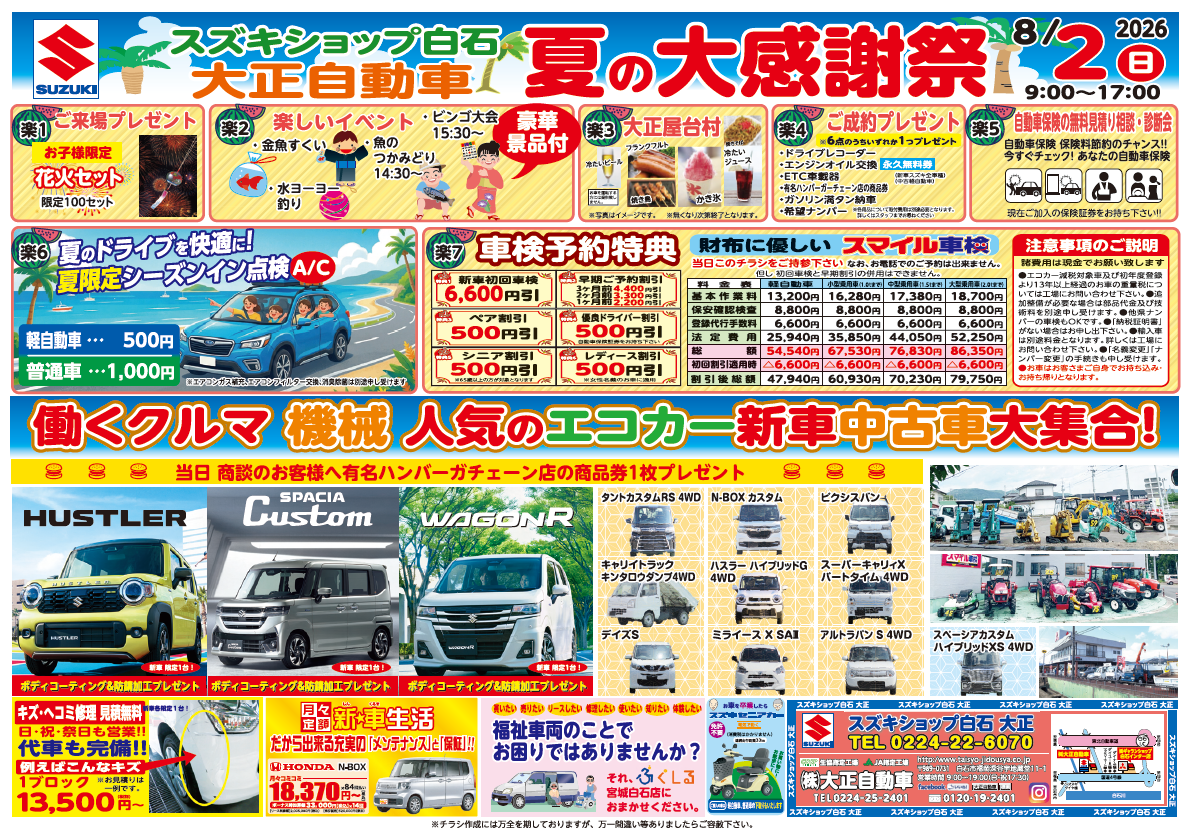 裏スクリーンショット 2026-07-28 185015
